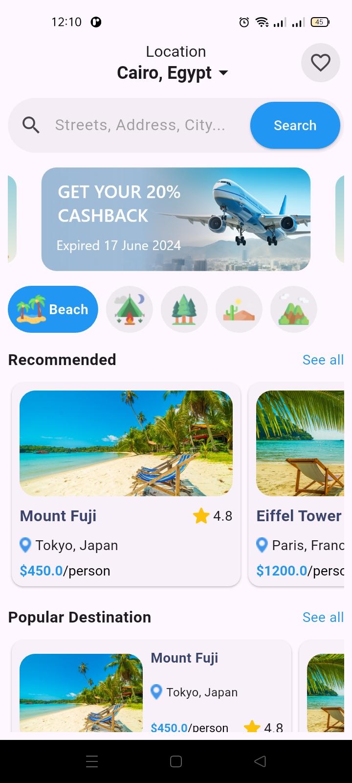 6 واجهة التطبيق الرئيسي