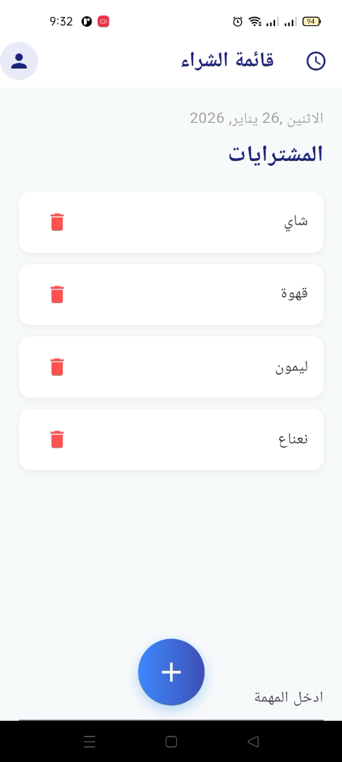 واجهة التطبيق