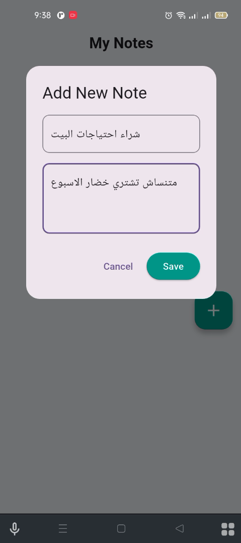 1 واجهة التطبيق