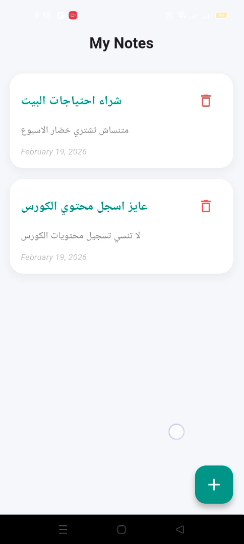 2 واجهة التطبيق