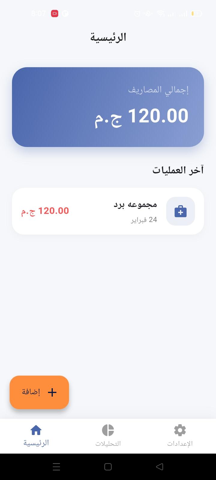 1 واجهة التطبيق