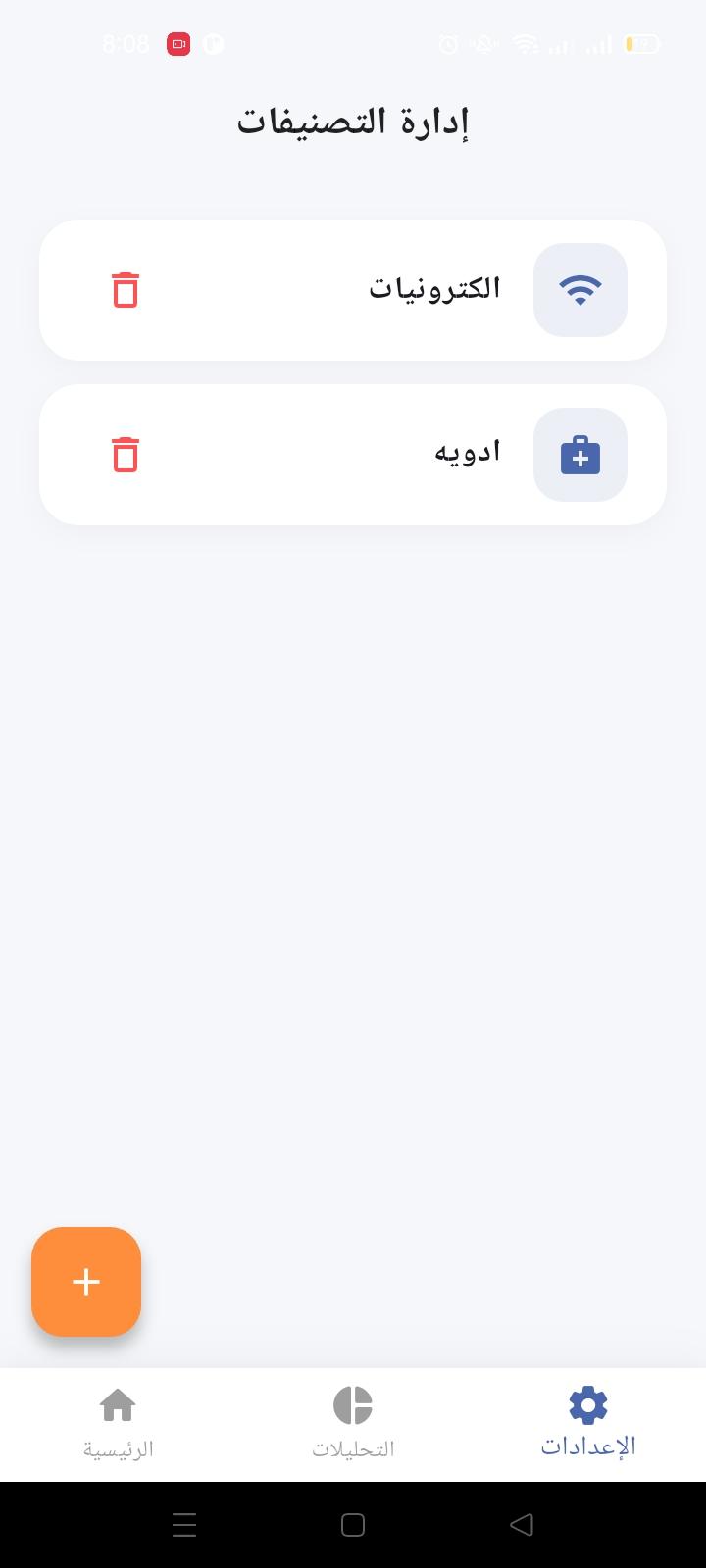 2 واجهة التطبيق