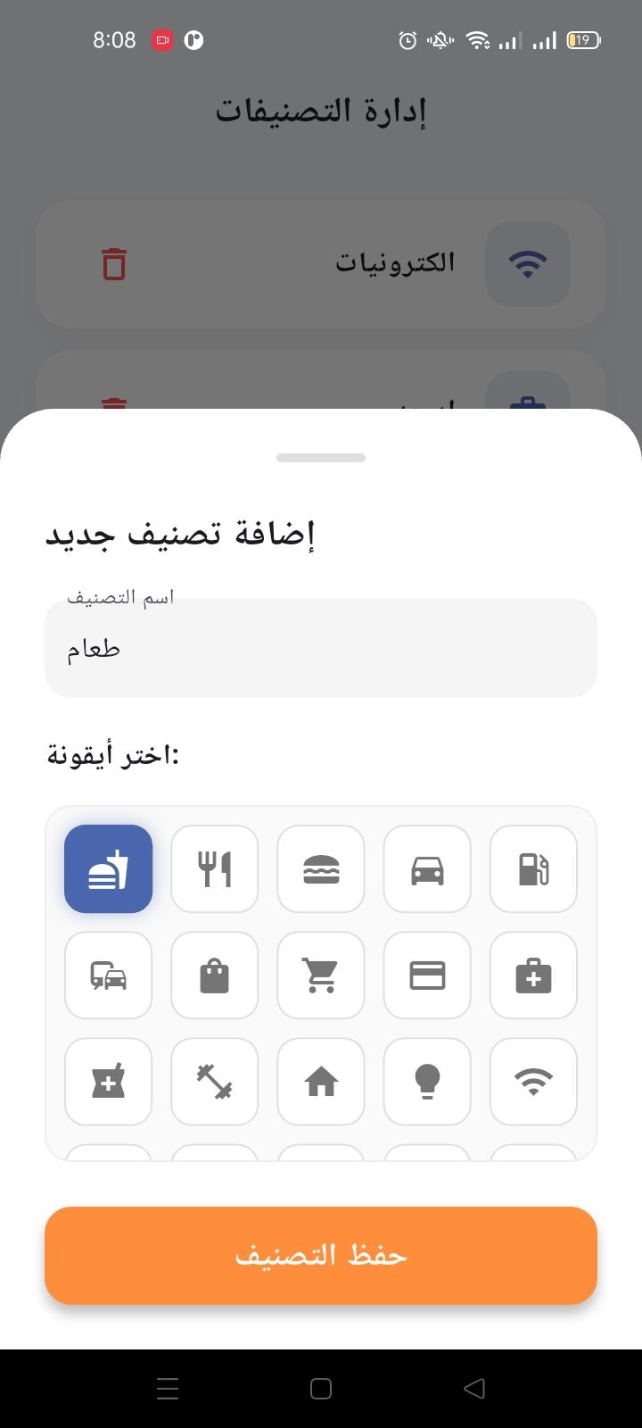 3 واجهة التطبيق