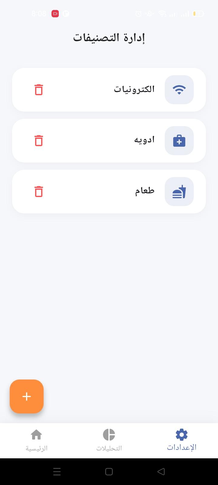 4 واجهة التطبيق