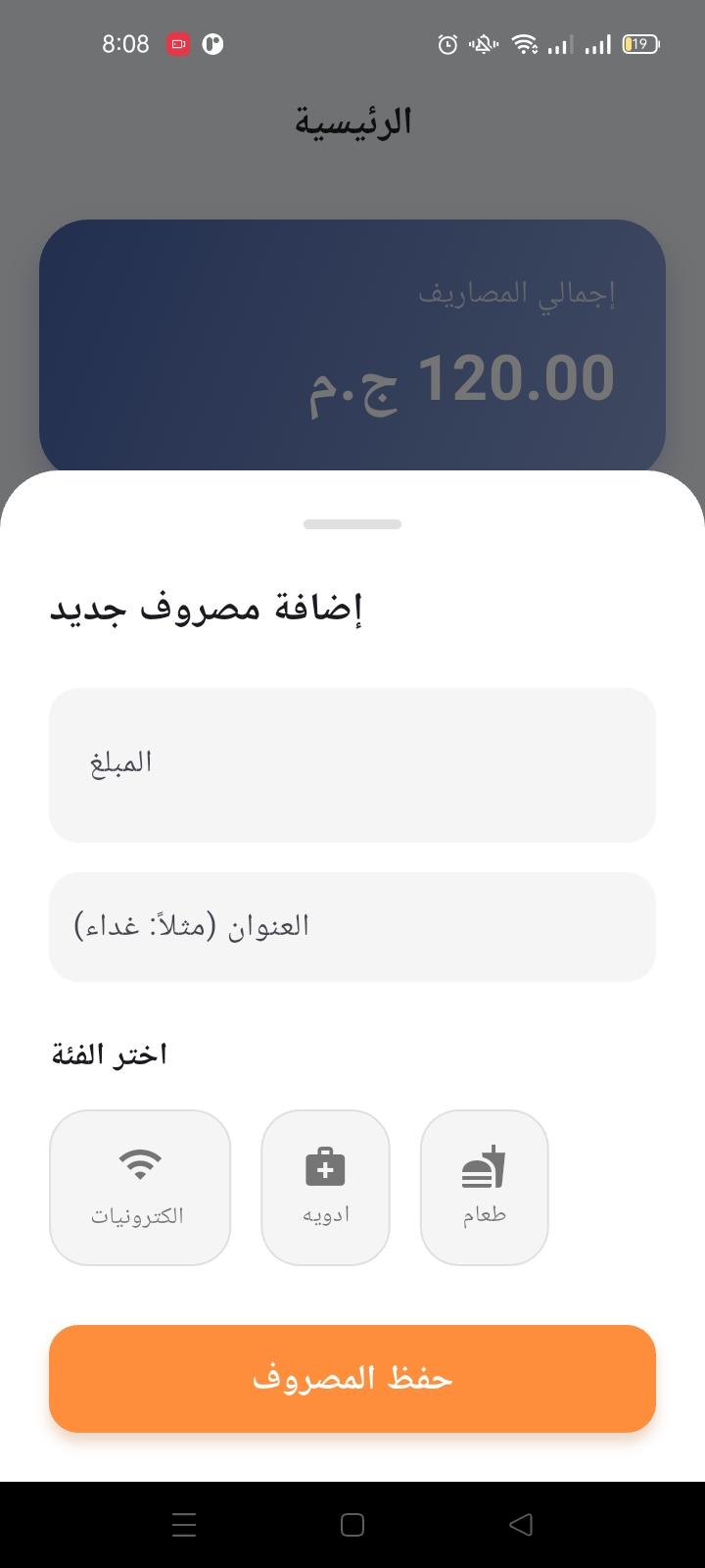 5 واجهة التطبيق