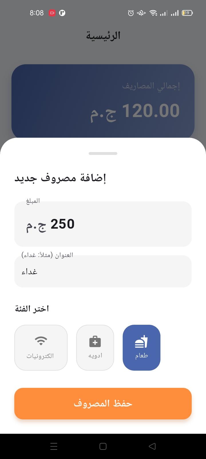 6 واجهة التطبيق