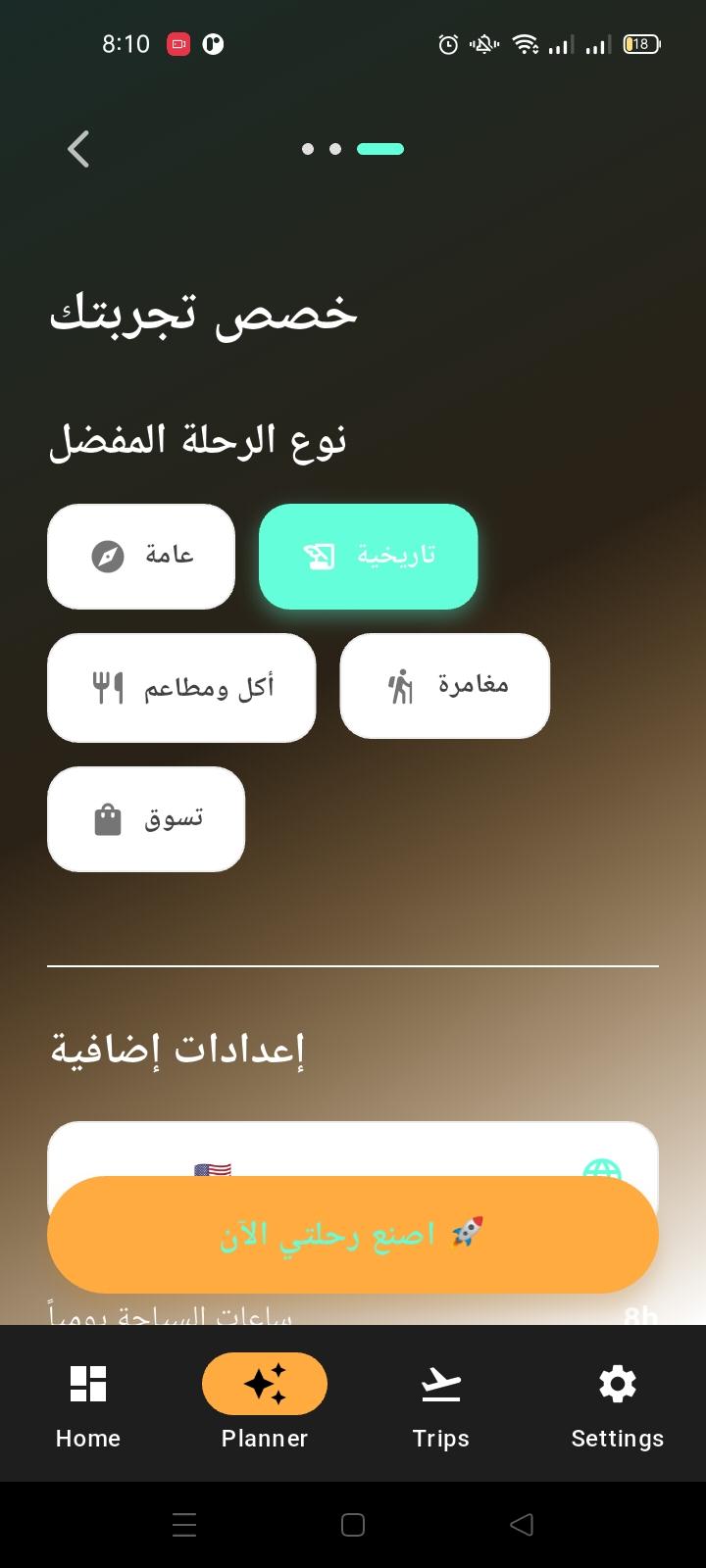 13 واجهة التطبيق