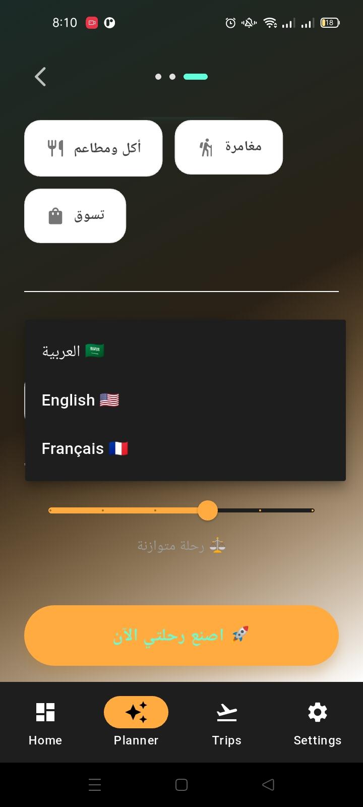 14 واجهة التطبيق