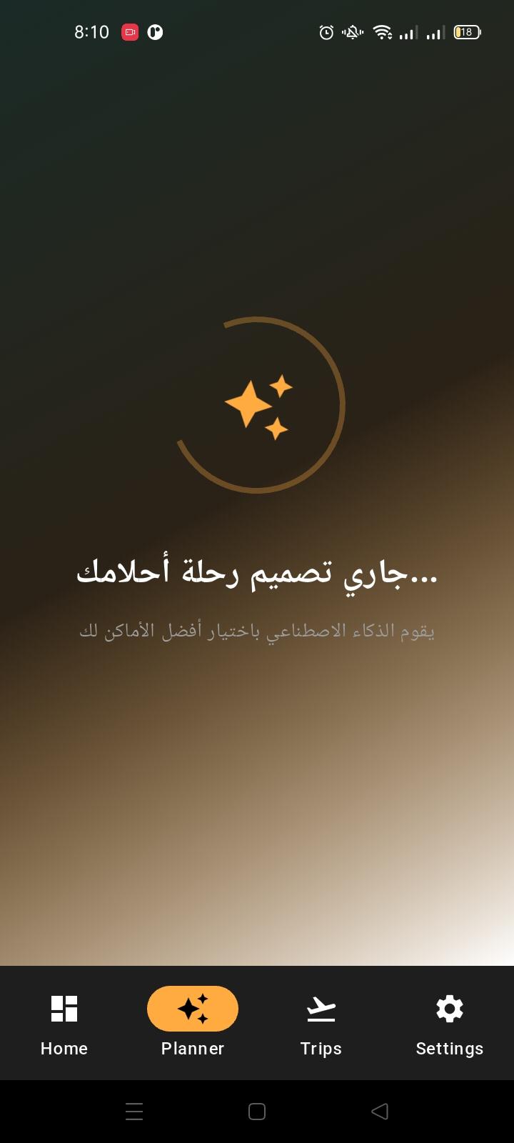 15 واجهة التطبيق