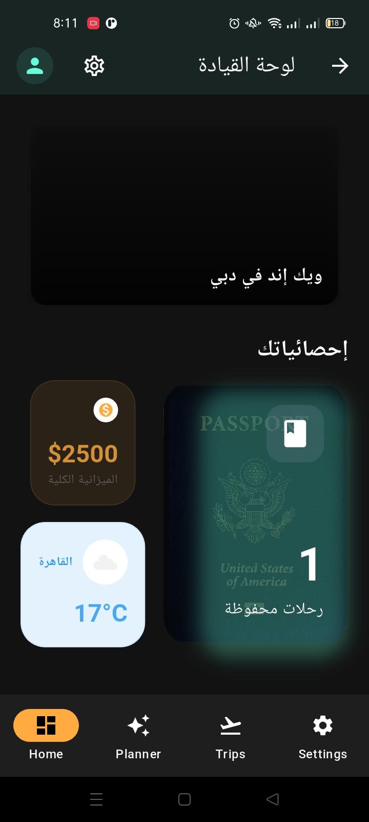 16 واجهة التطبيق