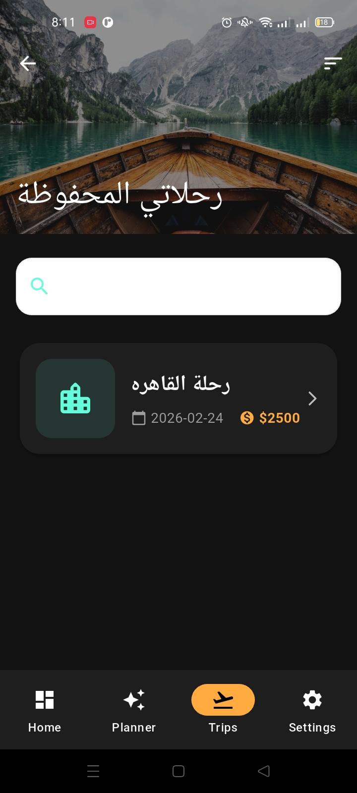 19 واجهة التطبيق