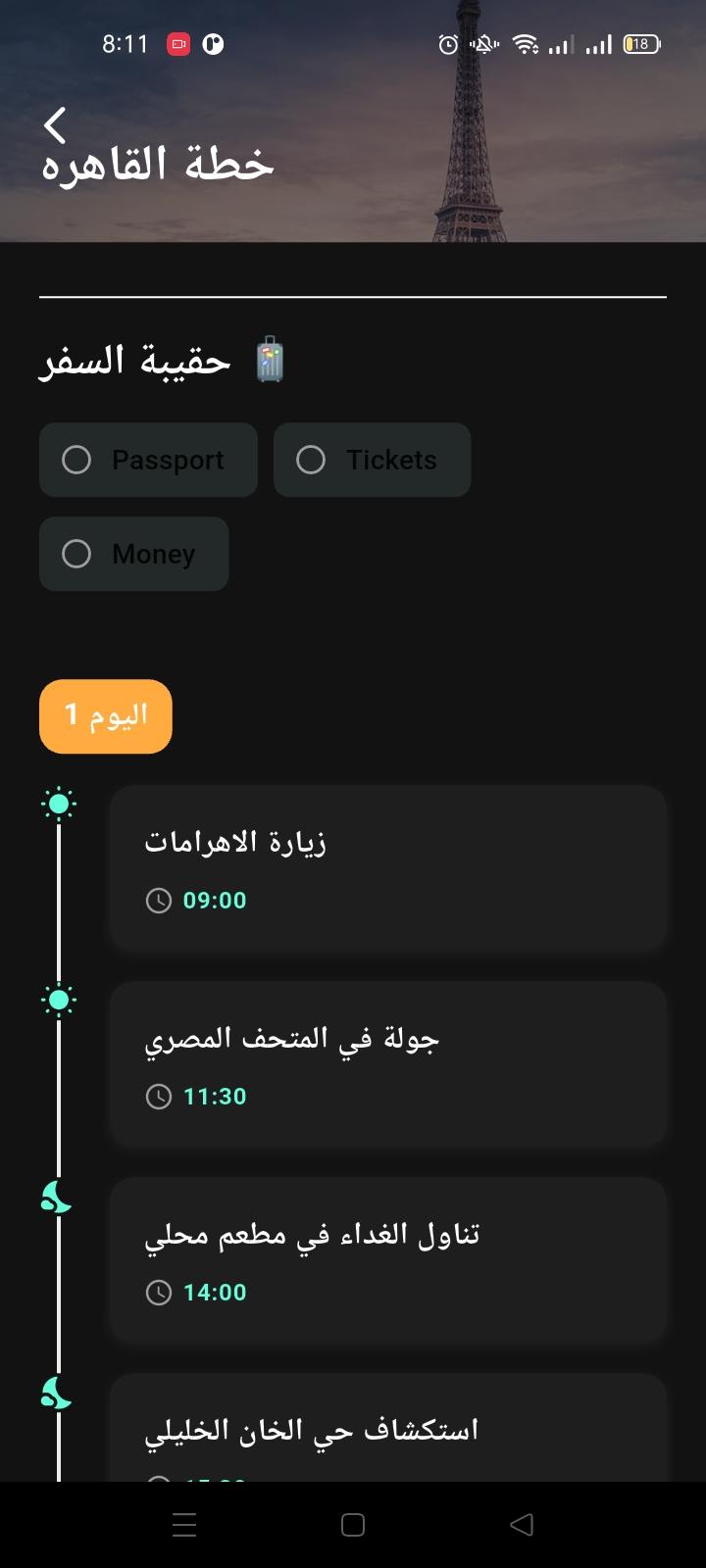 21 واجهة التطبيق