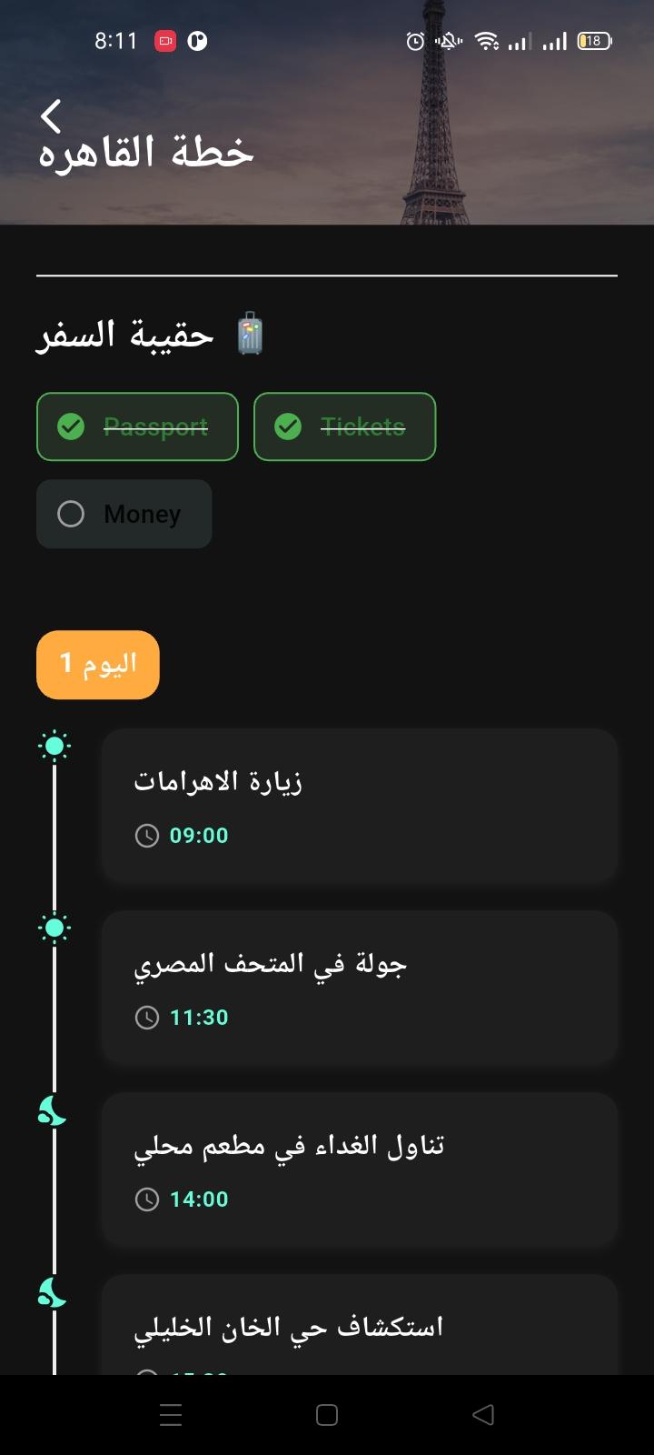 22 واجهة التطبيق