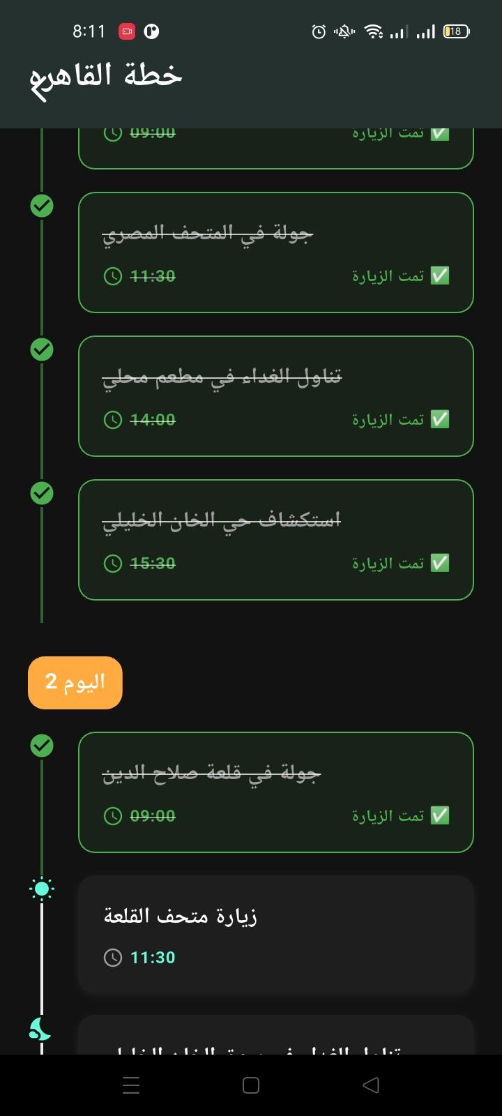 23 واجهة التطبيق