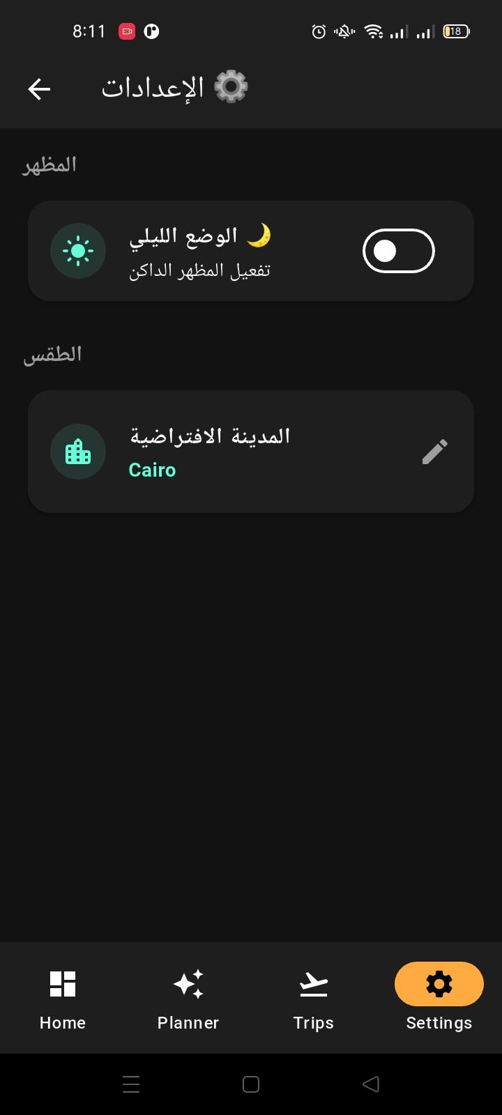 24 واجهة التطبيق