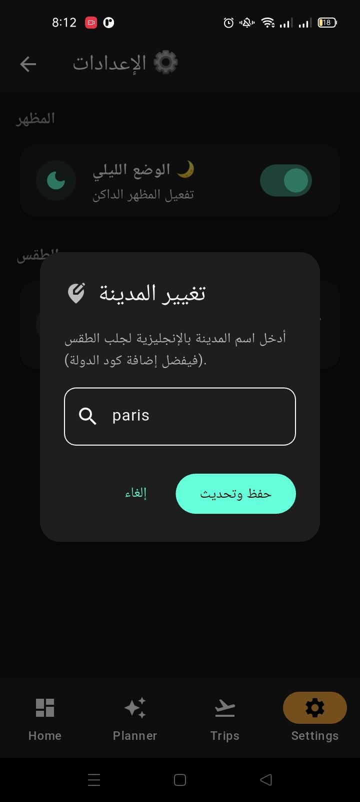 25 واجهة التطبيق
