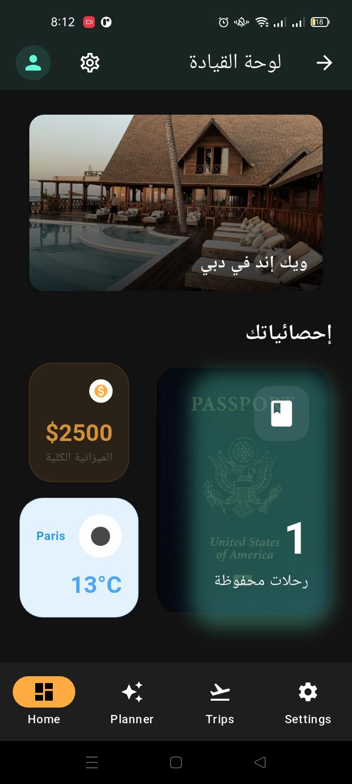 26 واجهة التطبيق