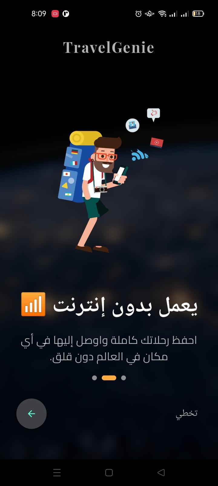 4 واجهة التطبيق