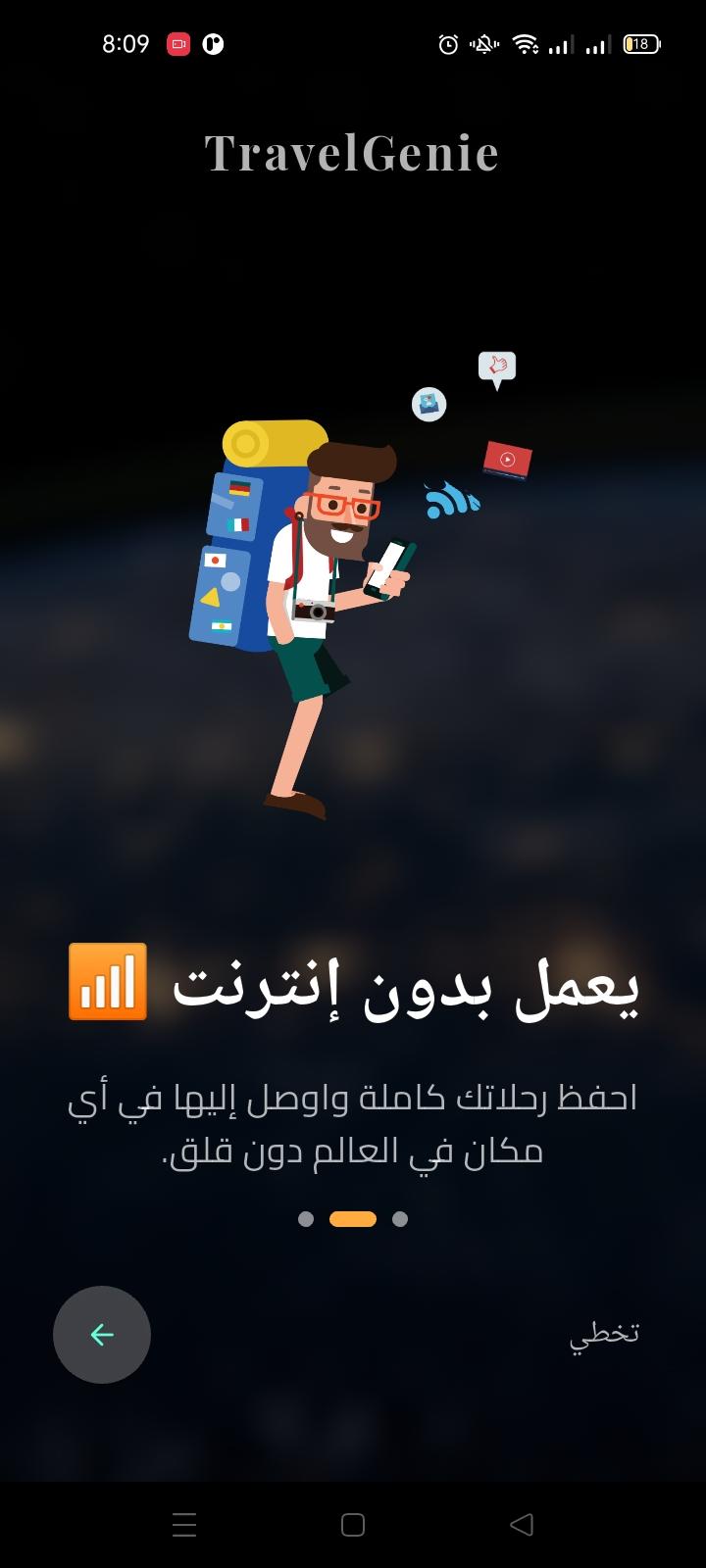 5 واجهة التطبيق