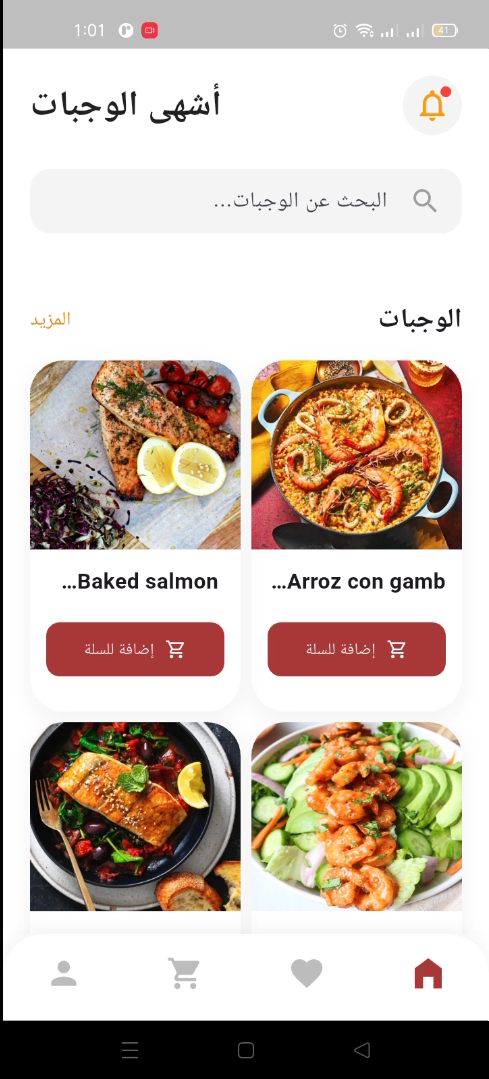 واجهة التطبيق