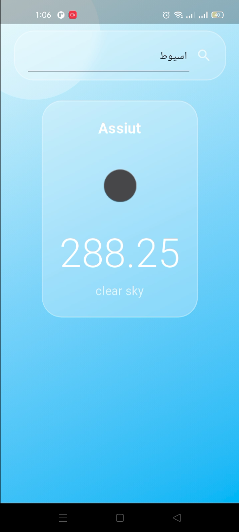 واجهة التطبيق