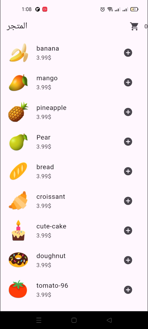 2 واجهة التطبيق