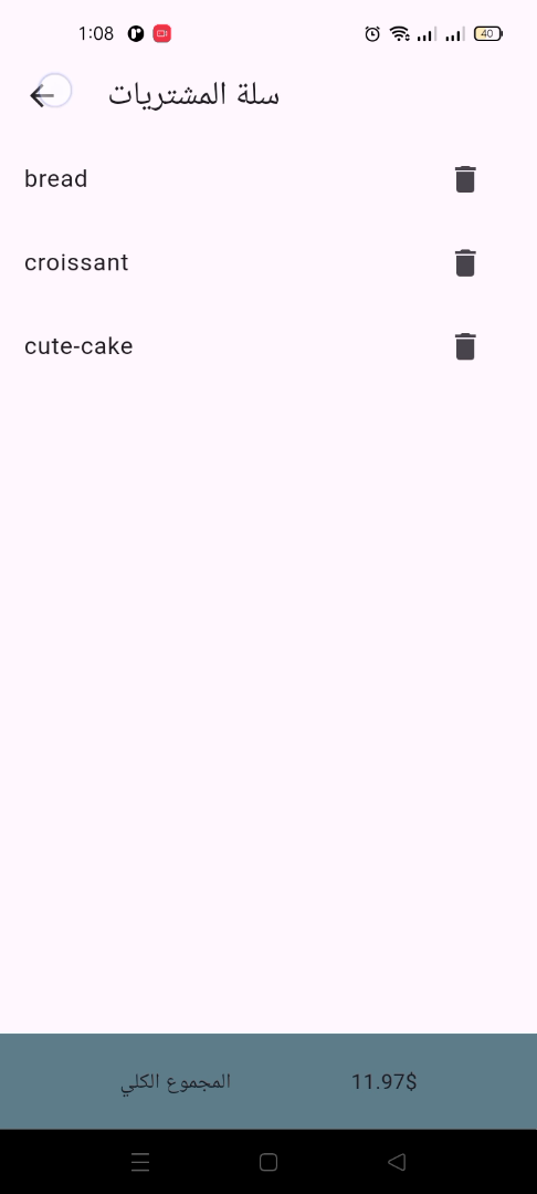 2 واجهة التطبيق