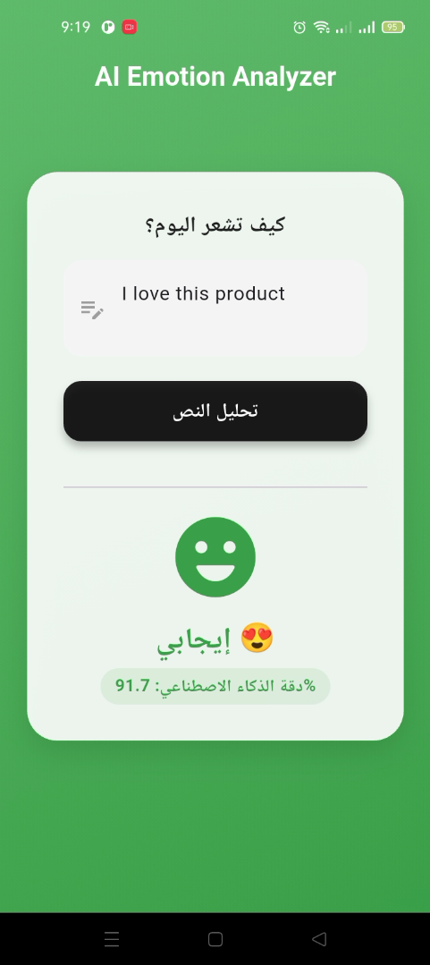 1 واجهة التطبيق