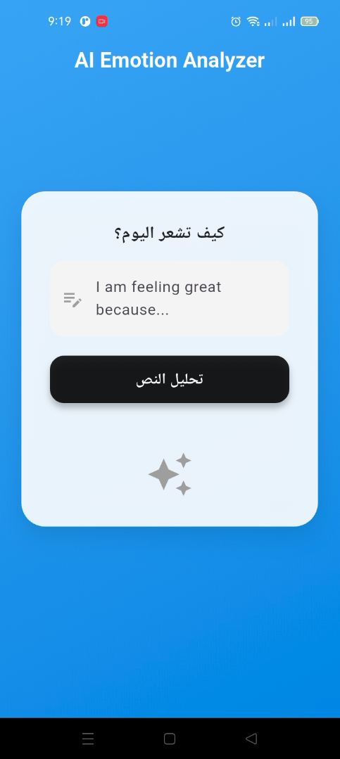 2 واجهة التطبيق