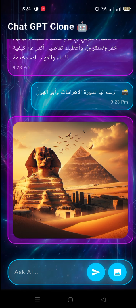 1 واجهة التطبيق