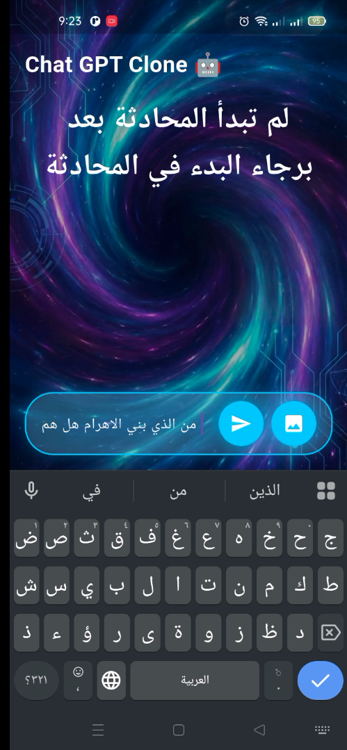 2 واجهة التطبيق