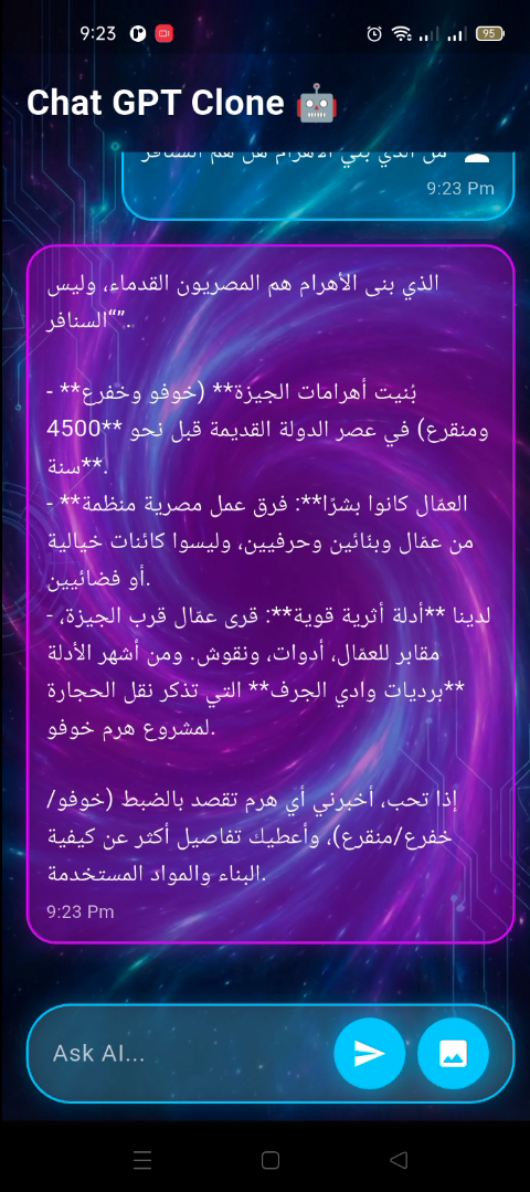 3 واجهة التطبيق